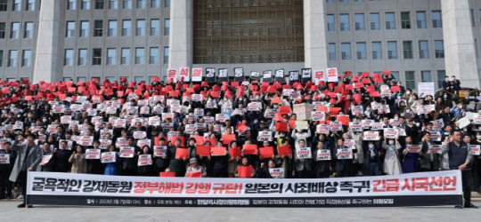 7일 오후 여의도 국회 본청 앞에서 열린 강제동원 정부해법 강행 규탄 및 일본의 사죄배상 촉구 긴급 시국선언에서 일본 강제동원 피해자 양금덕, 김성주 할머니 등 참석자들이 관련 퍼포먼스를 하고 있다. <연합뉴스>